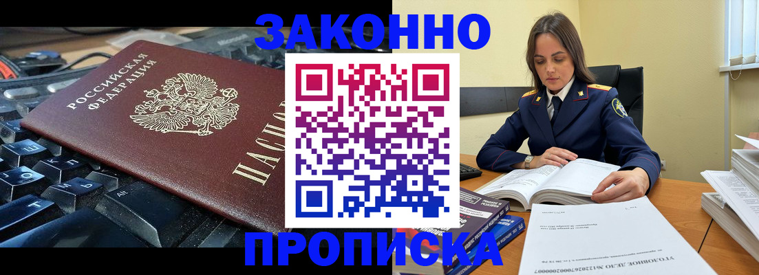 временная регистрация гарантия в Осташкове