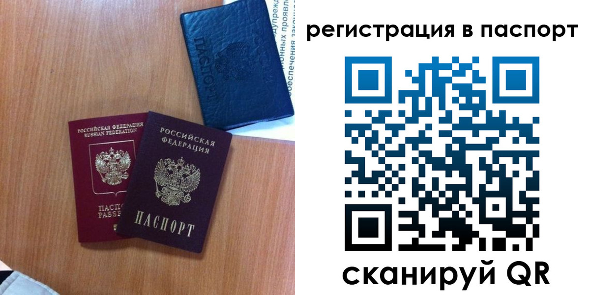 временная регистрация недорого в Осташкове