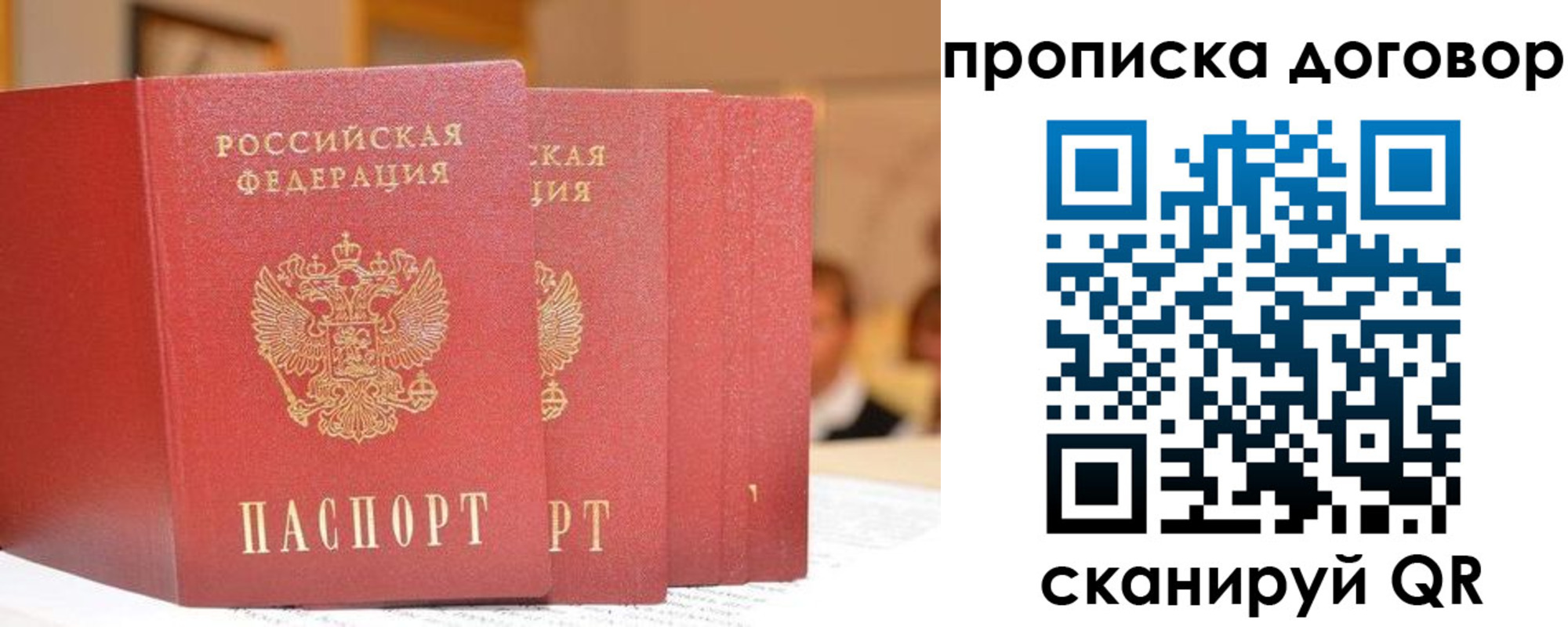 прописка в квартире в Осташкове