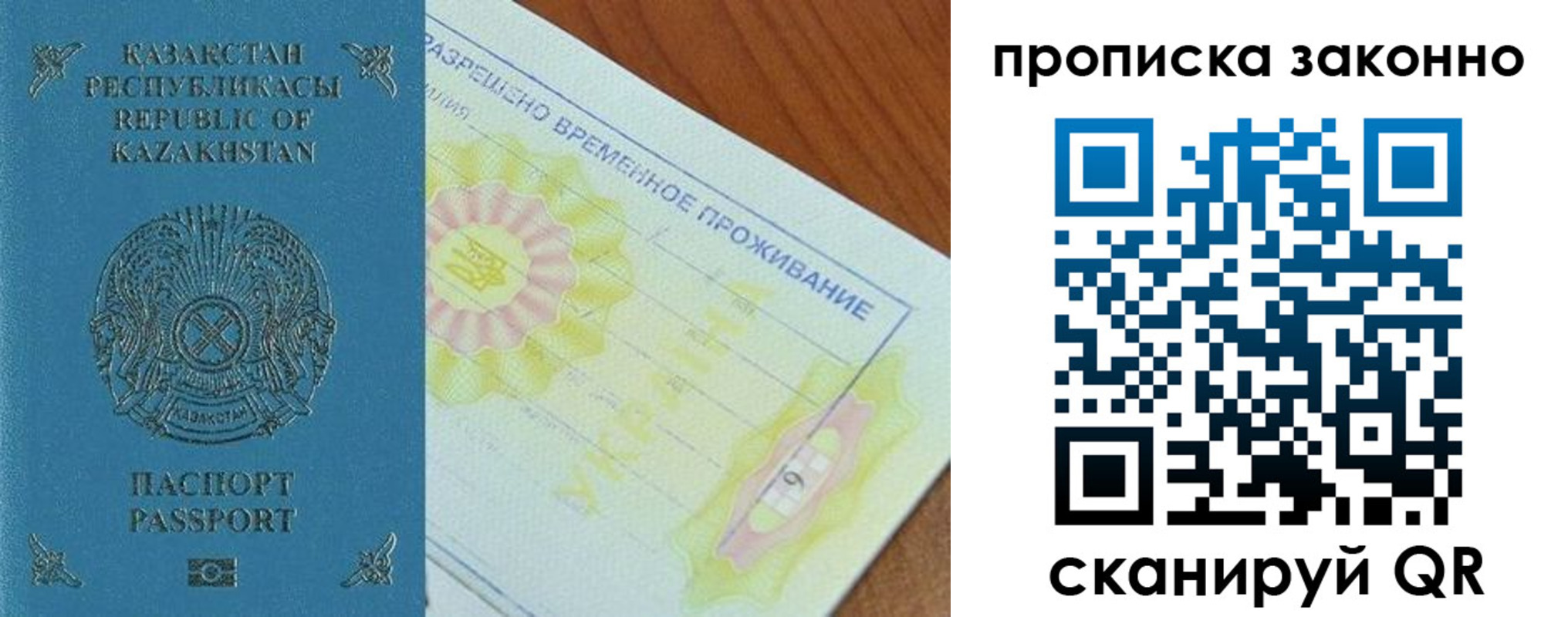 миграционный учет в Осташкове