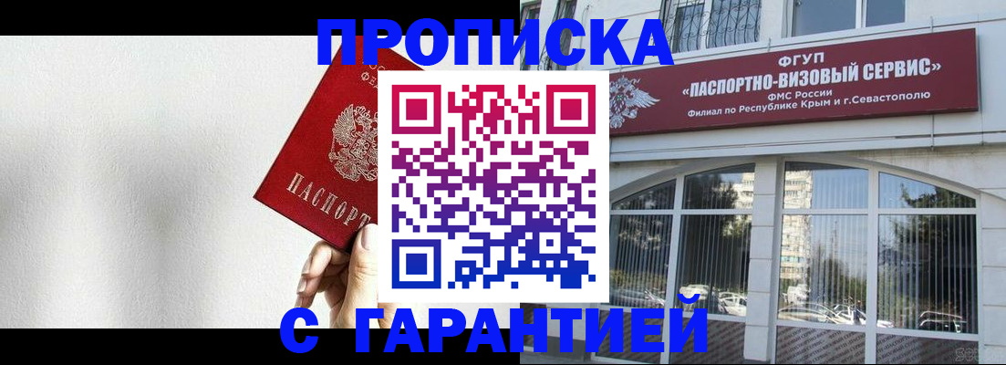 прописка ребенка в Осташкове