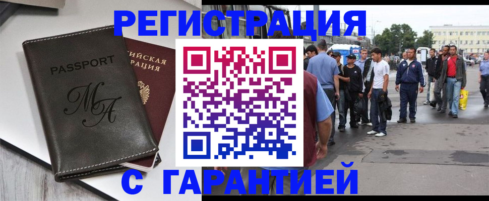 временная регистрация собственник в Осташкове