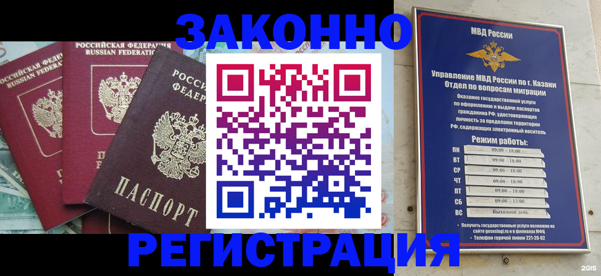 временная регистрация поиск в Осташкове