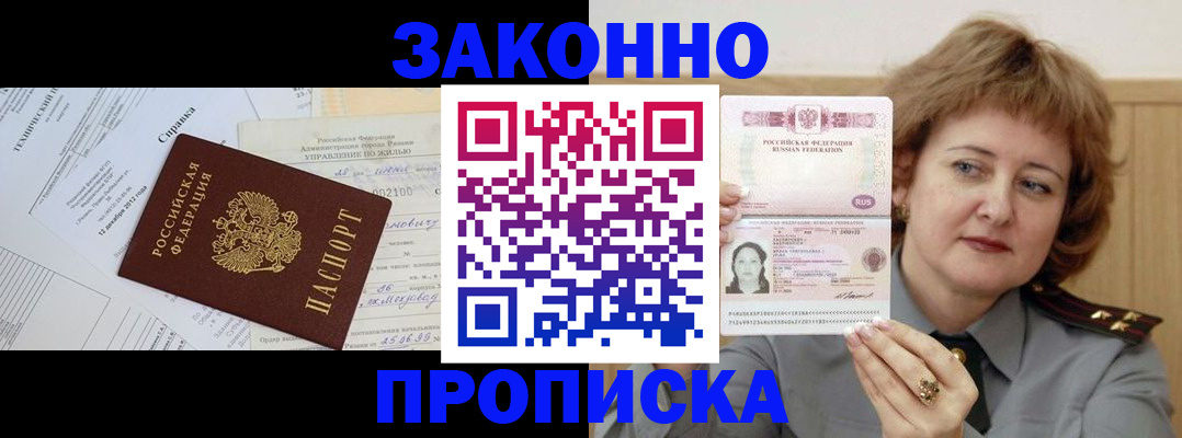 временная регистрация 2025 в Осташкове