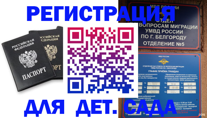 временная регистрация купить в Осташкове