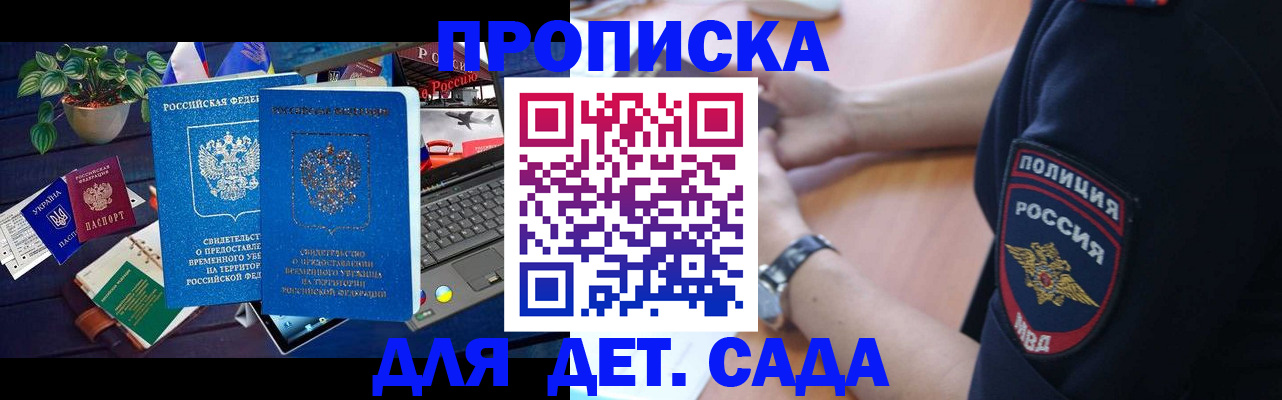 временная регистрация адрес в Осташкове